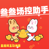 推易播