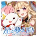 星之夢幻島