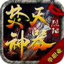 梵 天 神 器 无 限 刀