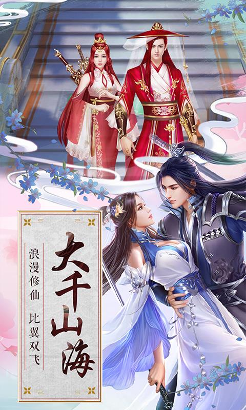 斗罗大陆神界传说