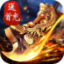 雷 神 之 力 传 奇
