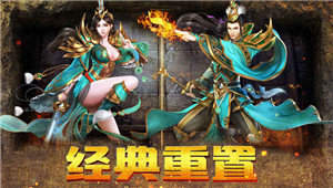 传 世 合 击 版 之 金 装 裁 决