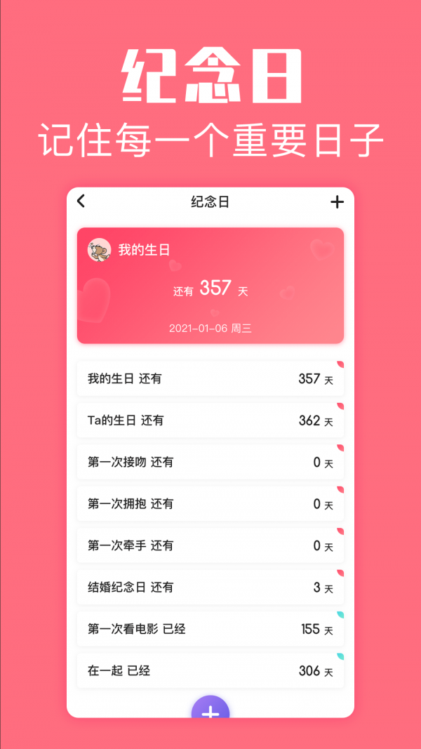 微爱 微爱