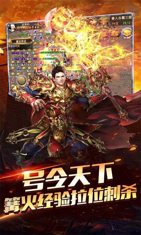 散 人 传 奇 单 职 业 高 爆 版v1.0.1