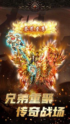 传 奇 霸 业 手 游
