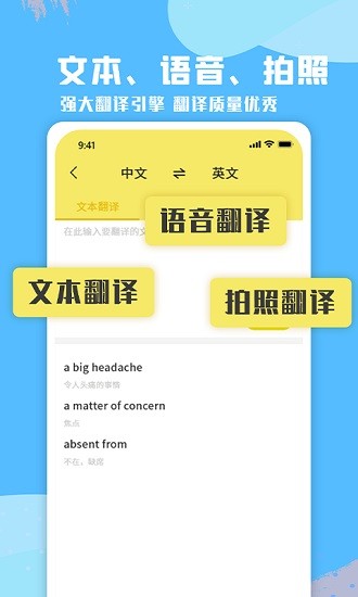 每日英语 每日英语