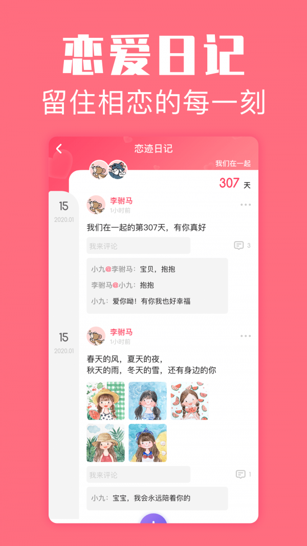 微爱 微爱