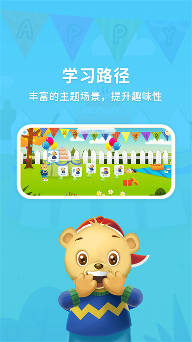 走向未来学生端 走向未来学生端