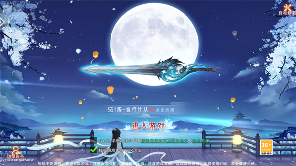 长月浕明