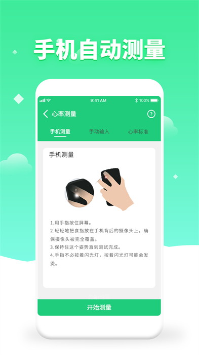 体检视力测试 体检视力测试