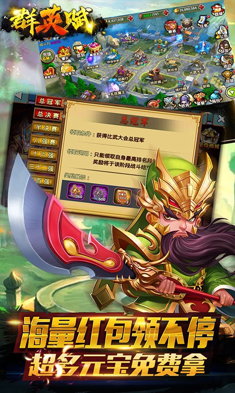 群英赋online 群英赋online