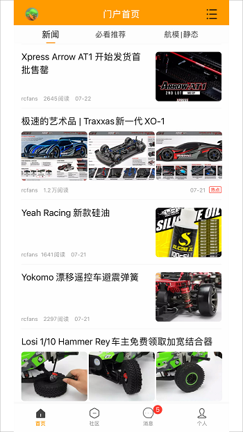 RCFans遥控迷