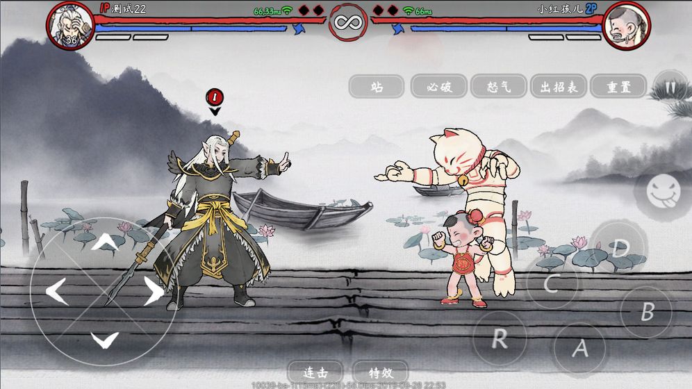 鬼斗 鬼斗