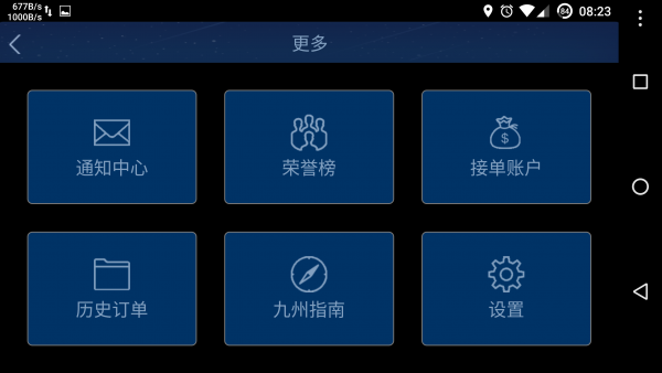 本地出行司机