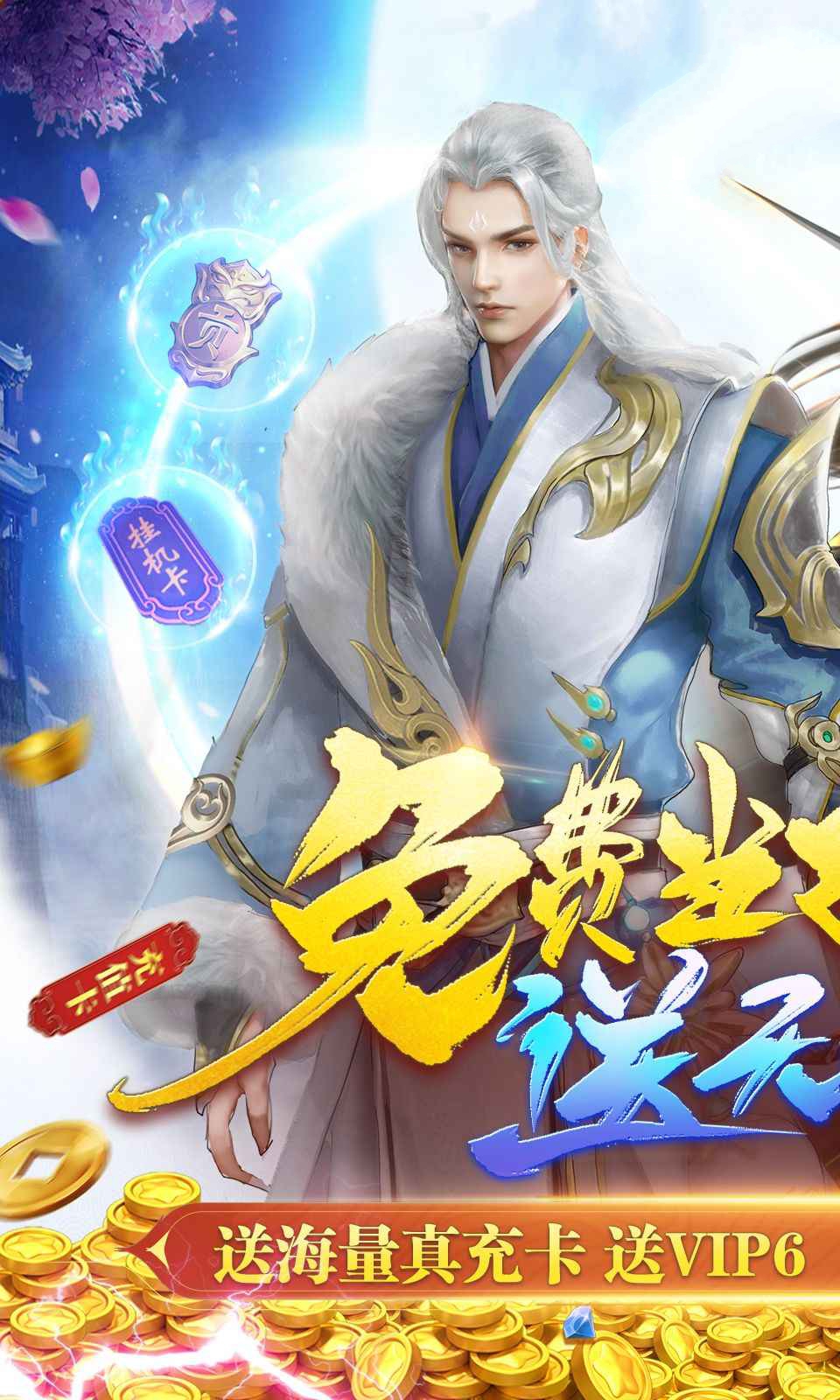 仙 剑 风 云 传