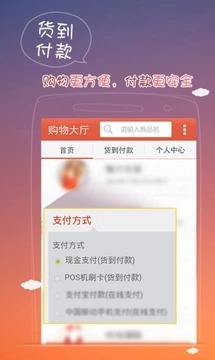 帮购