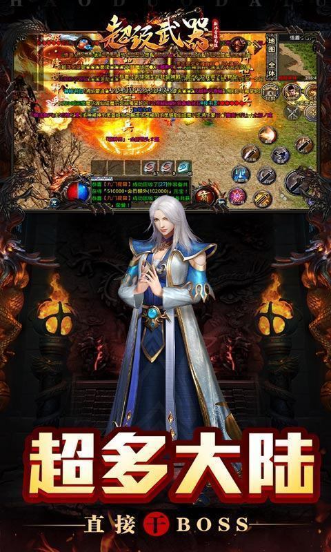 超 级 武 器 三 职 业 传 奇 复 古 怀 旧