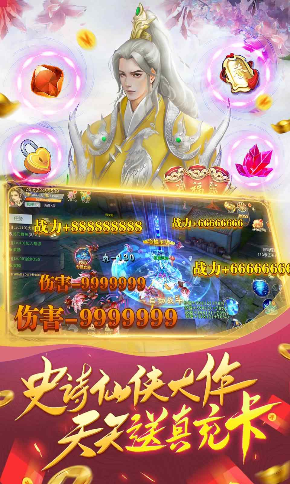 仙 剑 风 云 传