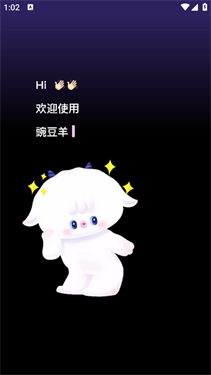 豌豆羊输入法