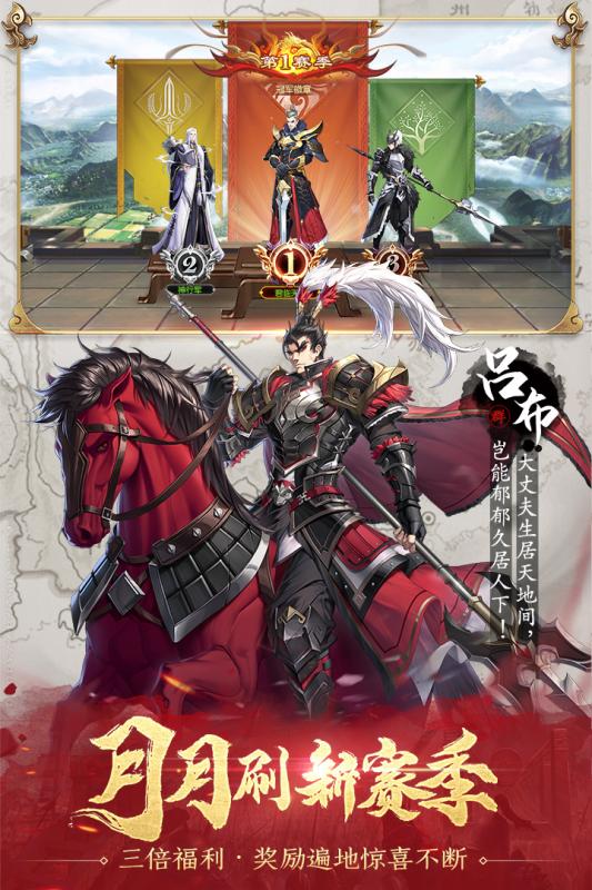 将三国