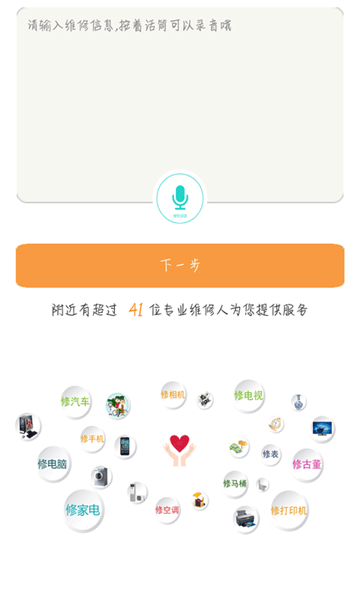 人人修