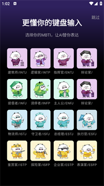 豌豆羊输入法