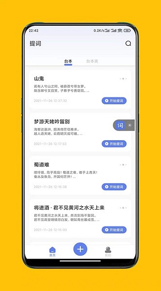 词达人