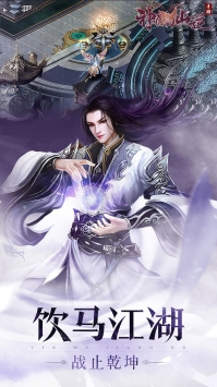 神魔仙逆之修仙者的日常