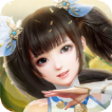 永 劫 成 仙