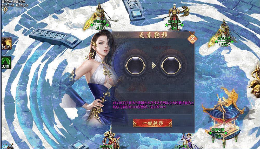 狼 火 传 奇 满v版