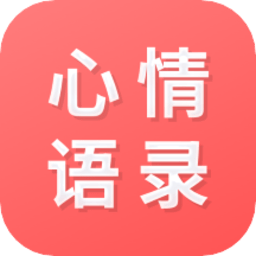 情感语录