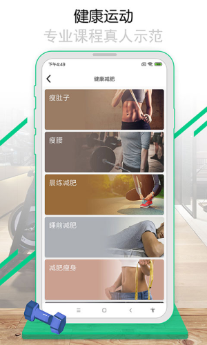每日减肥 每日减肥