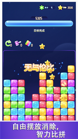 阳光消消乐