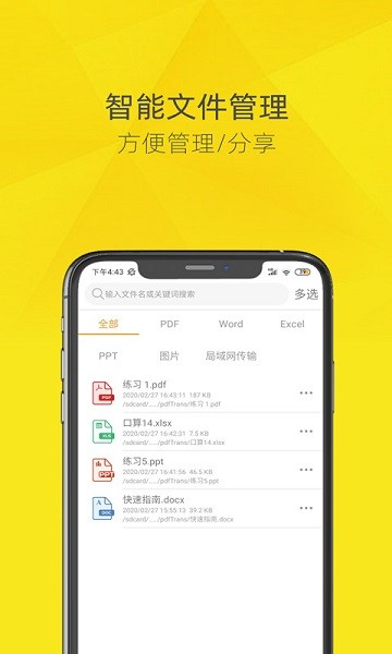 一键pdf转换器