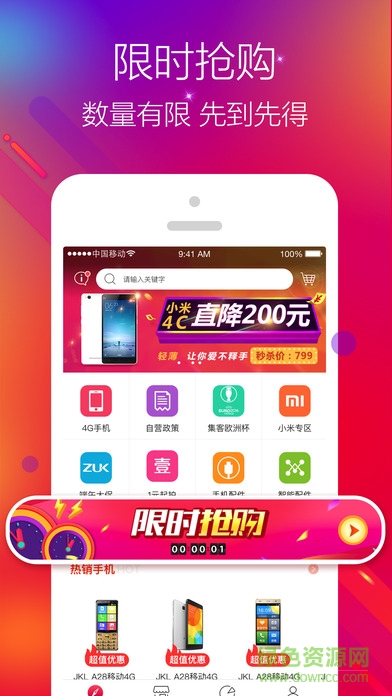 移动云