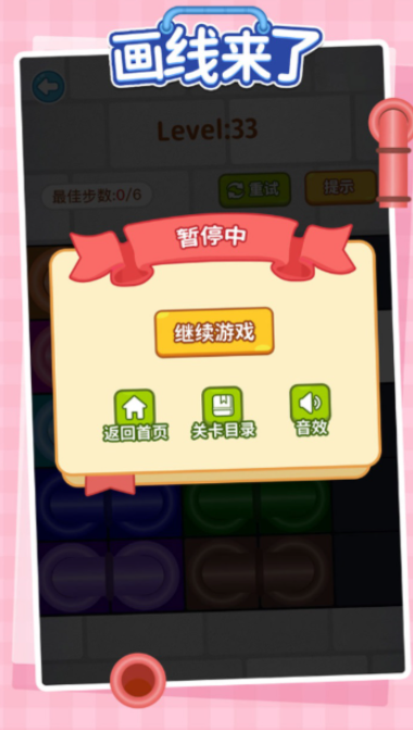 画线来了 画线来了