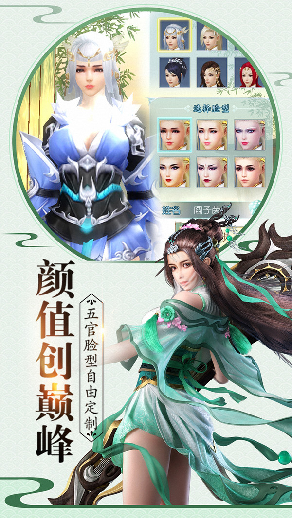 鬼刀传说之仙魔战记