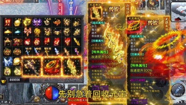 魂环传奇
