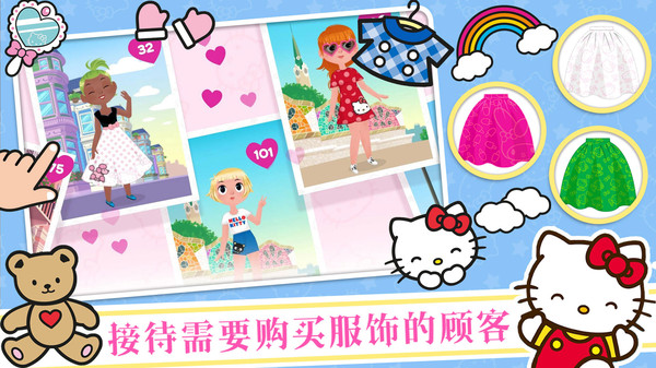 凯蒂猫时尚屋