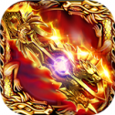 魔龙传奇打金版