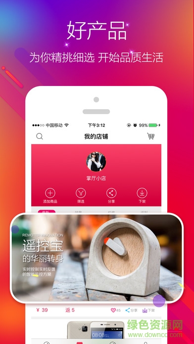 移动云