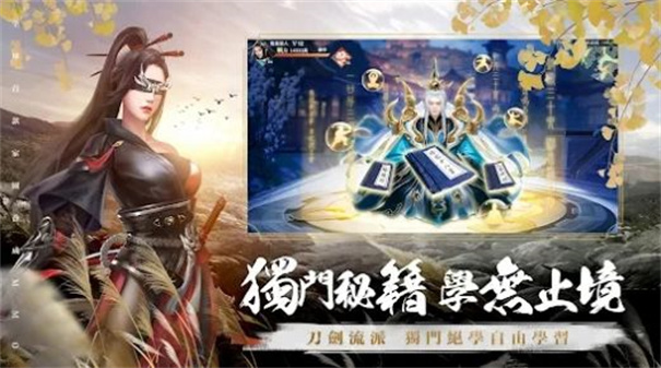 幻夢江湖