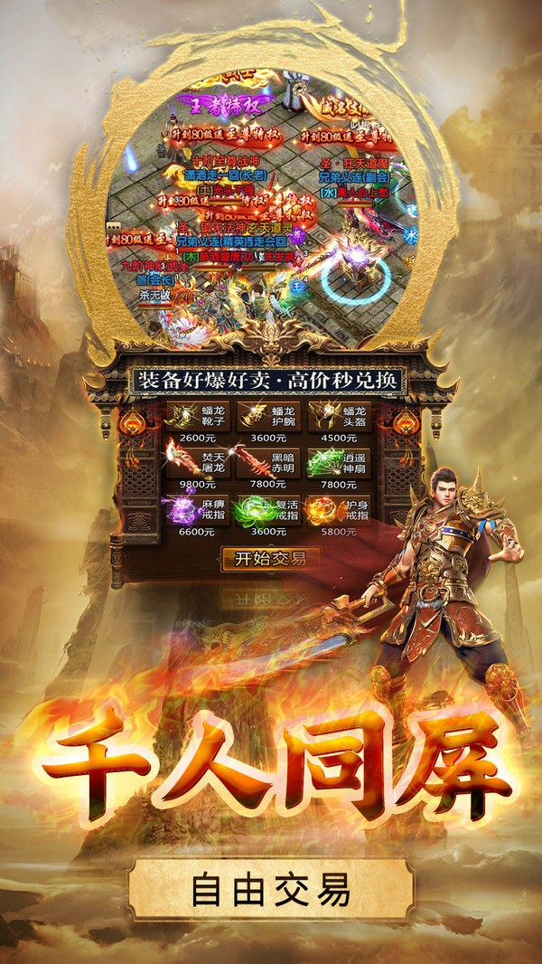 神 器 传 奇