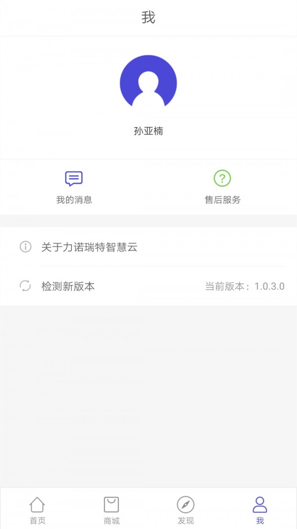 瑞智家