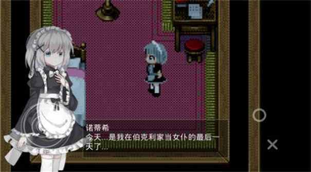 伯克利家的女仆（内测版）