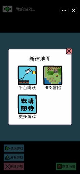 创游