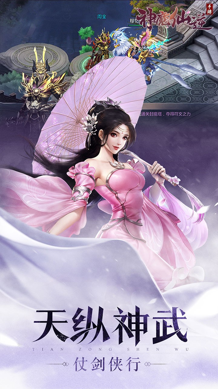神魔仙逆之修仙者的日常