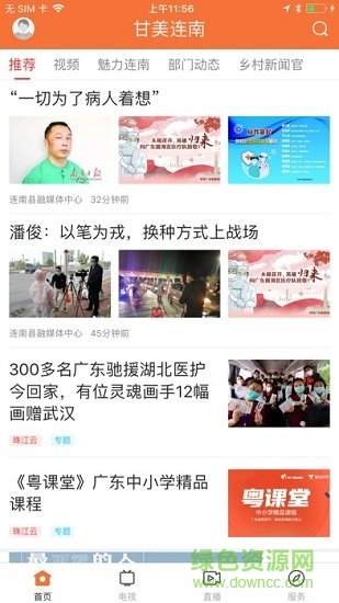 甘美连南