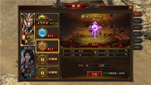 草 民 微 变 神 途