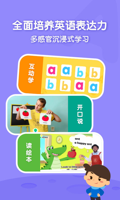 儿童英语
